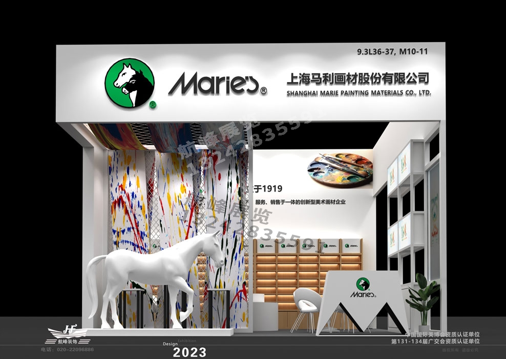 廣交會展臺設(shè)計(jì)